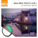 Nano-Klear Series,Variable Star Filter Cross Screen Starburst Filter 4, 8 Points 18 Multi-Layer, 3 Cleaning cloth