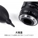 Short mouth full silicone black air blow
